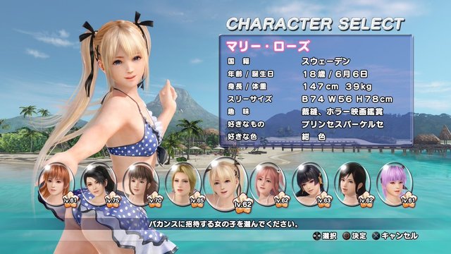 Doax3 ボーナス7倍のないエロバレーなんて今更買っても苦行なだけだわ Vr Rendez Vous