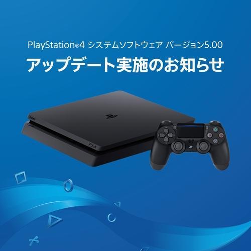 Psvr Ps4 バージョン5 00 のアプデ当選したけど何が変わるんだ Vr Rendez Vous