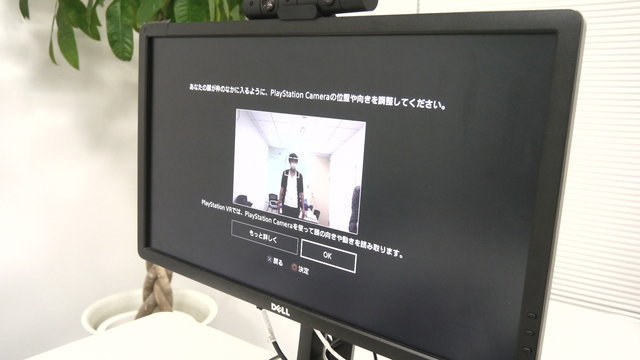 Psvr Psカメラの調整で失敗するんだけど みんなスムーズに調整出来た Vr Rendez Vous